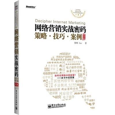 泰安網(wǎng)絡(luò)推廣：SEO優(yōu)化教材，新手SEO入門書籍推薦