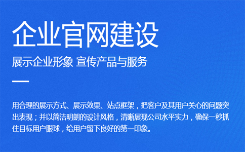 泰安網(wǎng)站建設：網(wǎng)站如何做才能獨樹一幟？